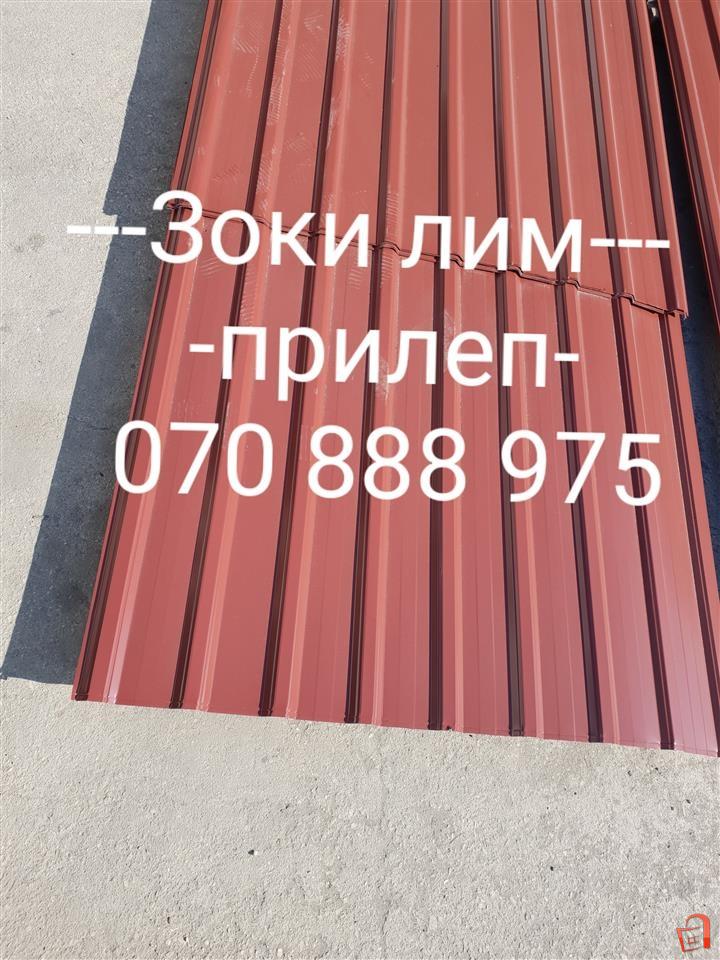 Lim plastificiran | Prilep